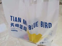 -天母蓝鸟西餐厅·烘焙蛋糕(十三碗店)