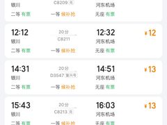 -银川河东国际机场