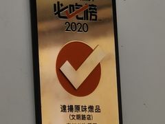 -達揚原味燉品(文明路店)