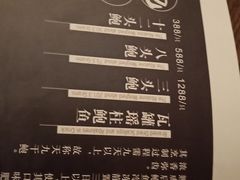瓦罐瑶柱三头鲍-A One Kitchen·南京精菜馆(德基广场店)