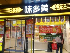 -味多美蛋糕(劲松京客隆店)