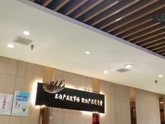 -清真·锦翔炝锅鱼(明德门店)