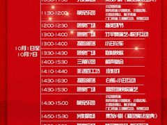 -北戴河集发农业梦想王国