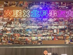 -火联烧烤(学院路创始店)