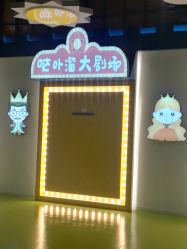 -哒卟溜欢乐王国(禹州城市广场店)