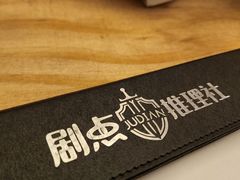 -戏精管理局·剧本杀·桌游·血染钟楼