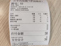 -云平风味园(护国路店)