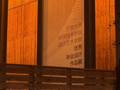 -宁波美术馆