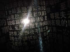 -成都失恋馆