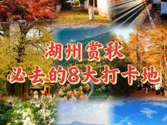 -莫干山风景区