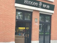 门面-KenGee仟吉(吉庆街店)
