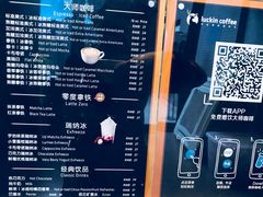 -瑞幸咖啡(广东外经贸大厦店)