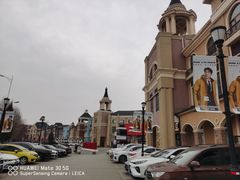 -王府井奥莱棋盘山小镇