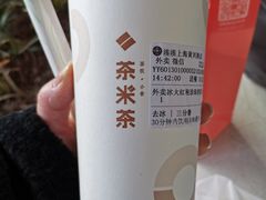 -湊湊火锅·茶憩(上海合生汇店)