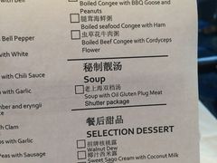 菜单-豫园万丽酒店-万丽轩中餐厅(河南南路店)