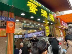 -蛋满灌·非遗手工灌蛋(龙头路店)