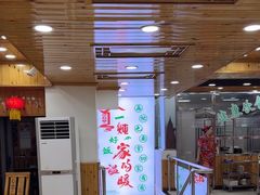 -屯老二农家铁锅炖·行业领军者(梅江店)