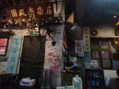 -老长沙龙虾馆·聚会餐厅(白石洲店)