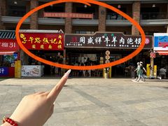 -子午路张记肉夹馍(兵马俑店)