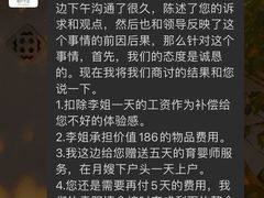 -爱月宝月嫂·育儿嫂