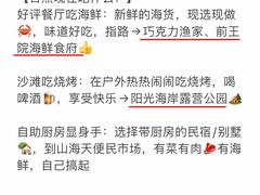 -巧克力渔家.小船海鲜胶东菜(万平口店)