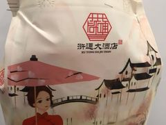-浒顺大酒店(相城店)