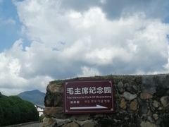 -古田会议纪念馆