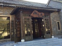 -北京古北水镇御舍温泉酒店