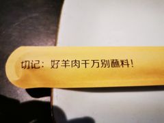 -很久以前羊肉串(中山公园店)