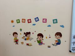 -真棒幼儿识字·阅读(梅江校区)