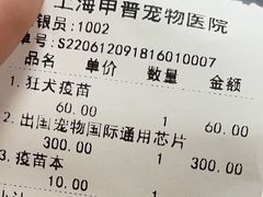 -申普宠物医院·心脏介入·心血管微创(总院)