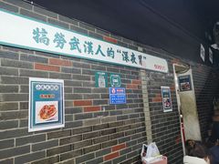 -小民大排档(马场角横路店)