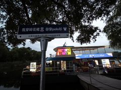 -长春市南湖公园