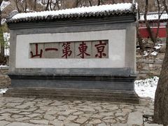-蓟县盘山滑雪场