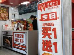 -华莱士·全鸡汉堡(火车站店)