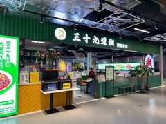 -三十九道湘·湖南菜(六道口店)
