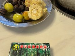 -山菌美食苑(振兴路店)