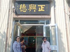 -芦庄子桂顺斋(和平路总店)