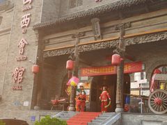 -山西会馆·晋菜·晋商宴·牌匾博物馆(胜利东街店)