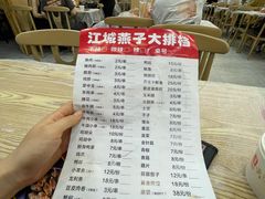 -江城燕子大排档(江汉路步行街店)