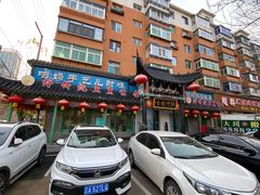 -满兴咱妈烀饼铁锅炖(兰州北街店)