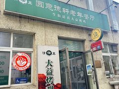 -大益烤鸡
