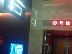 -保利国际影城(北京缤纷城店)