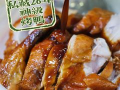 -竺桥兄弟烤鸭(总店)