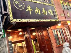 -张记牛肉面馆(天津路店)