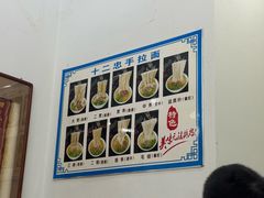 -十二忠手拉面(中华路店)