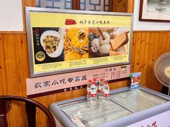-芦茨金富饭庄·25年老字号·专做稻草鸡