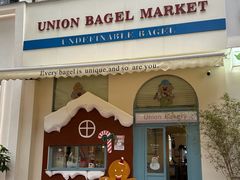 -屋裡·Union Bakery(龙江路店)