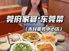 -莞府家宴·东莞菜(市民服务中心店)