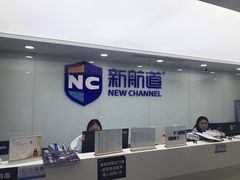 -新航道雅思托福·留学·考研培训(人民广场校区)
